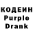 Кодеиновый сироп Lean напиток Lean (лин) Anton Marrast